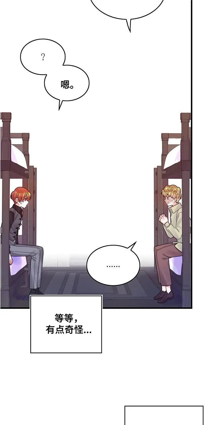 第72章：莫名其妙的误会 第14页