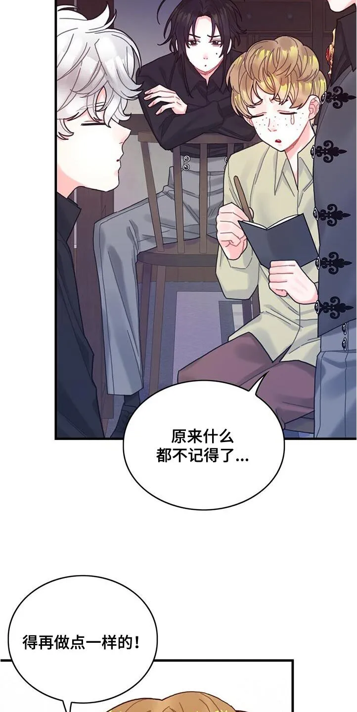第72章：莫名其妙的误会 第23页