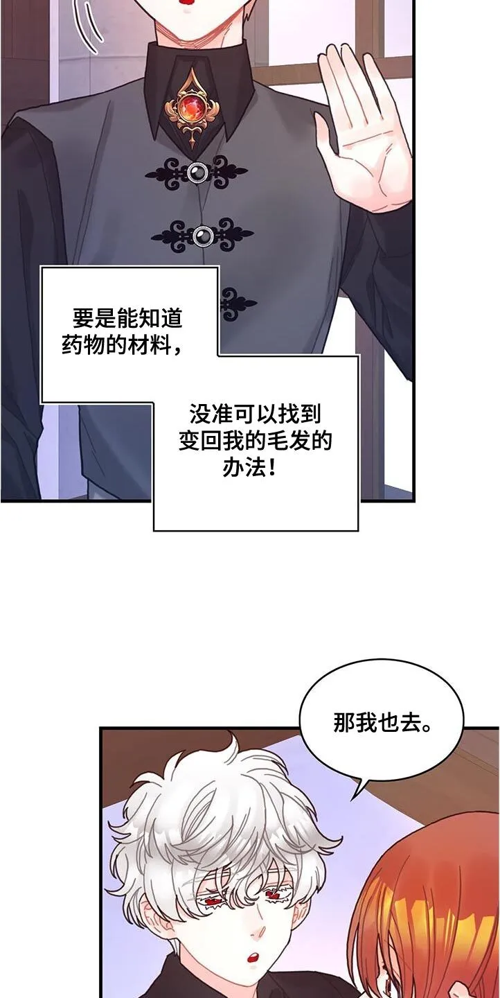 第72章：莫名其妙的误会 第26页