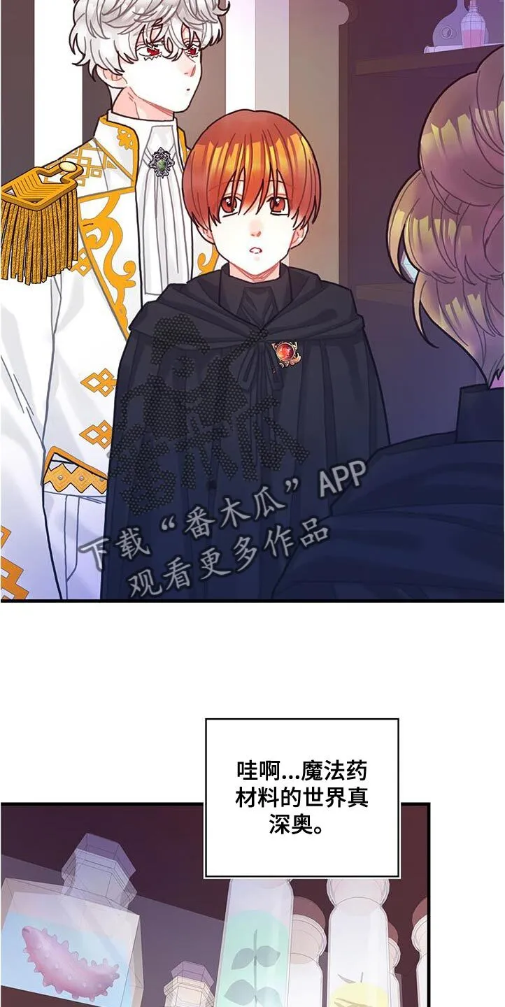 第73章：事件区域 第3页