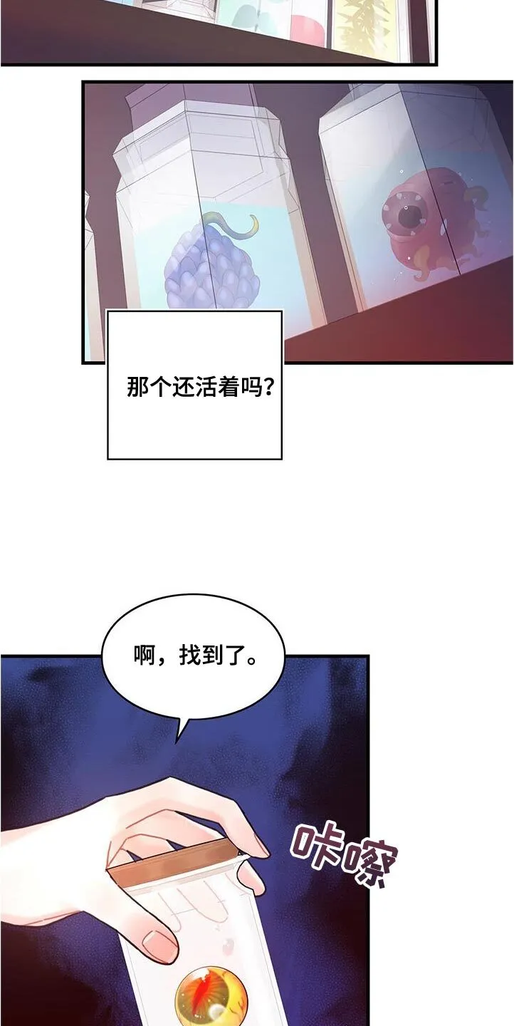 第73章：事件区域 第4页