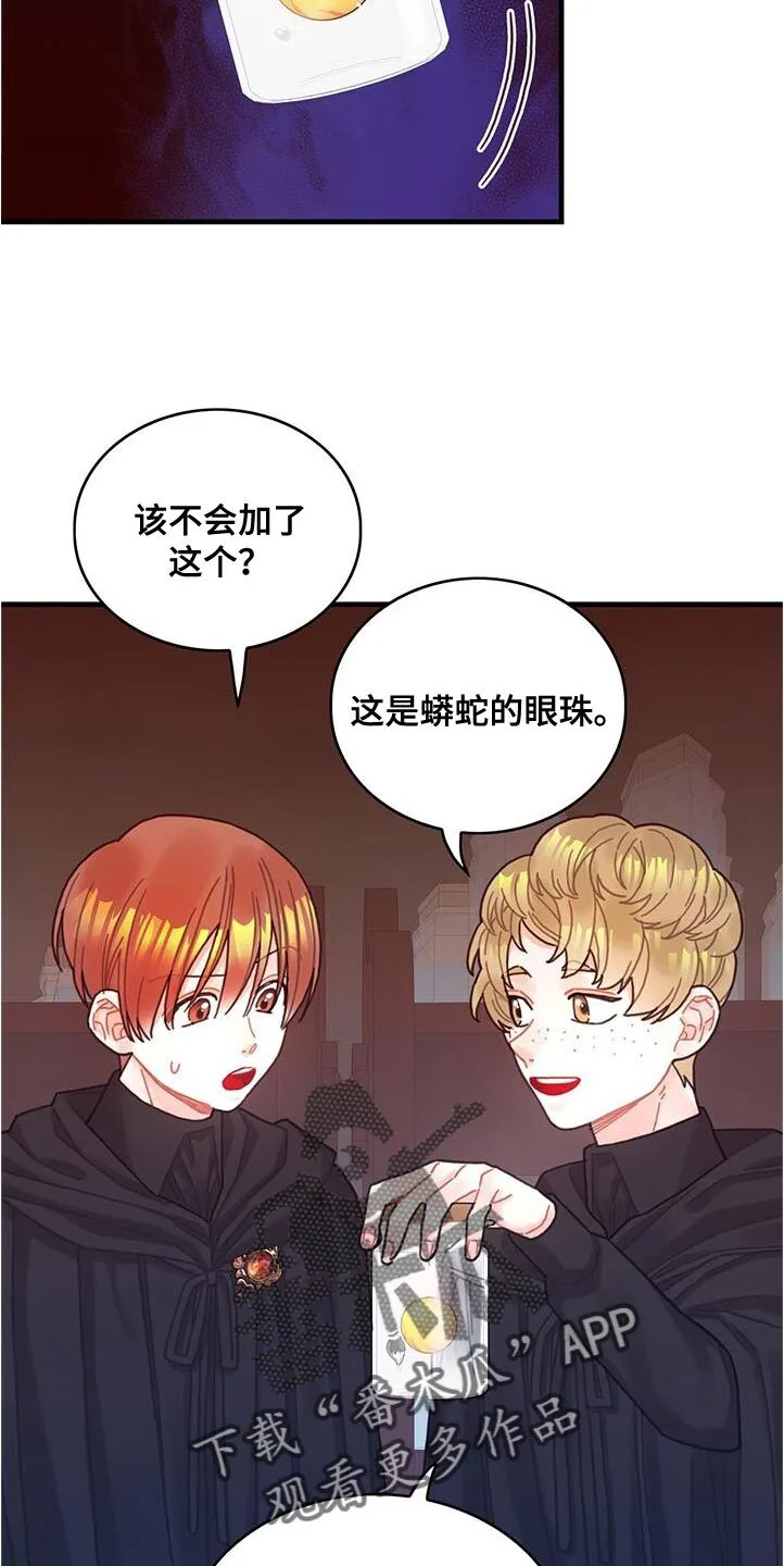 第73章：事件区域 第5页