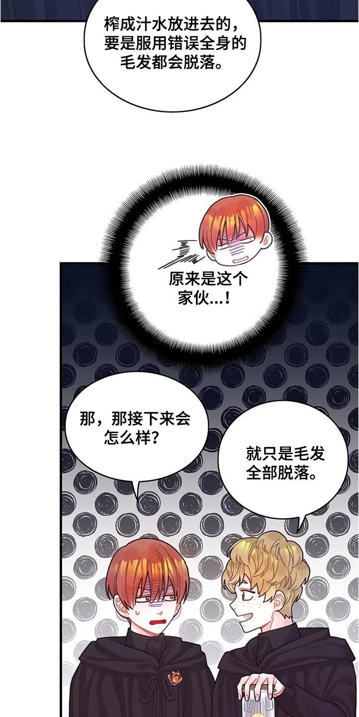第73章：事件区域 第6页