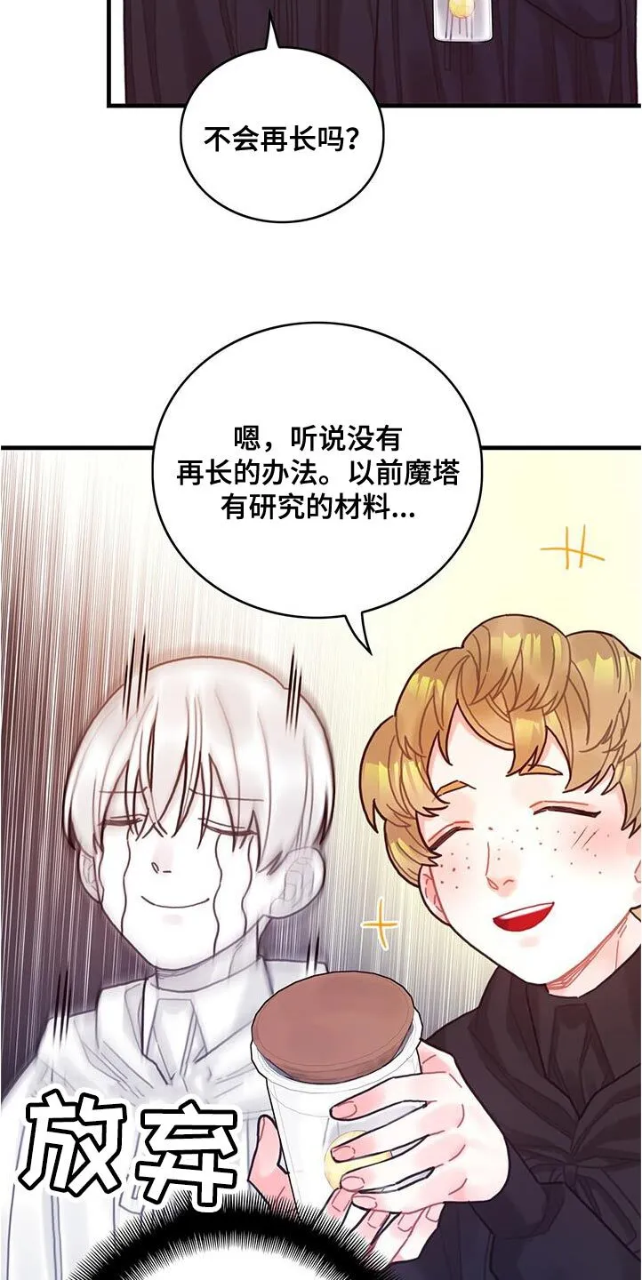 第73章：事件区域 第7页