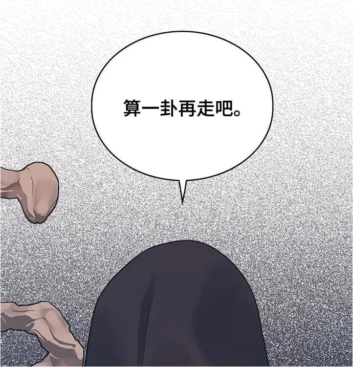 第73章：事件区域 第10页