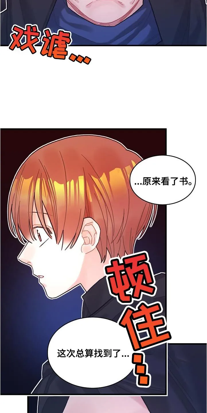 第73章：事件区域 第14页