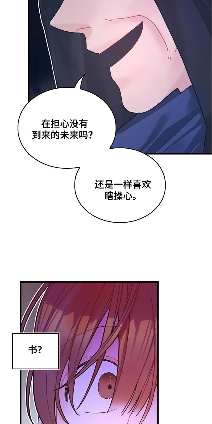 第73章：事件区域 第15页