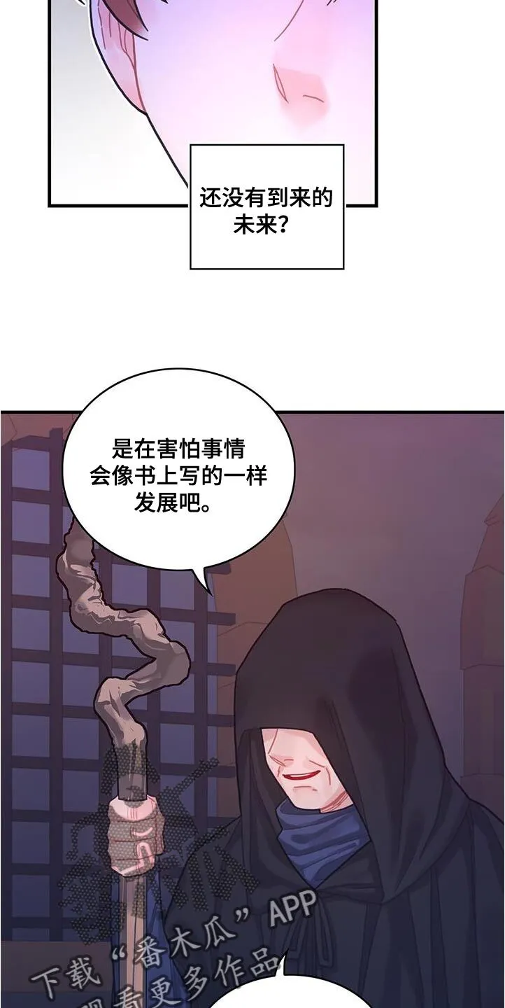 第73章：事件区域 第16页