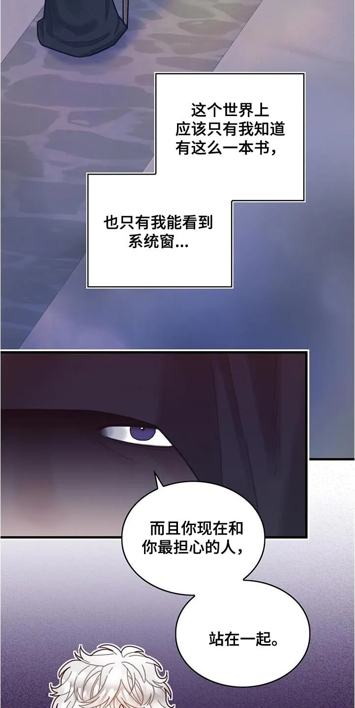 第73章：事件区域 第19页