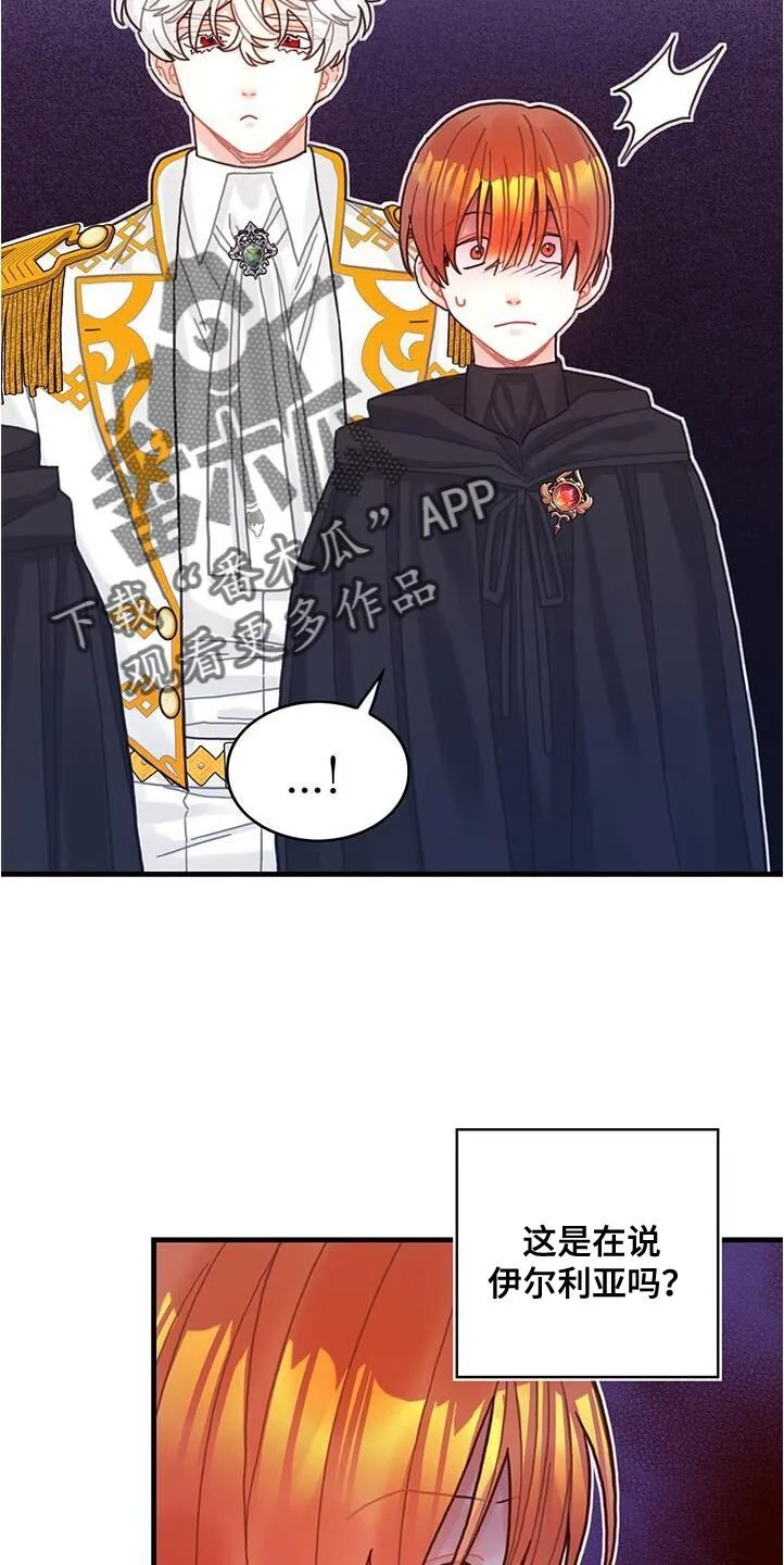 第73章：事件区域 第20页