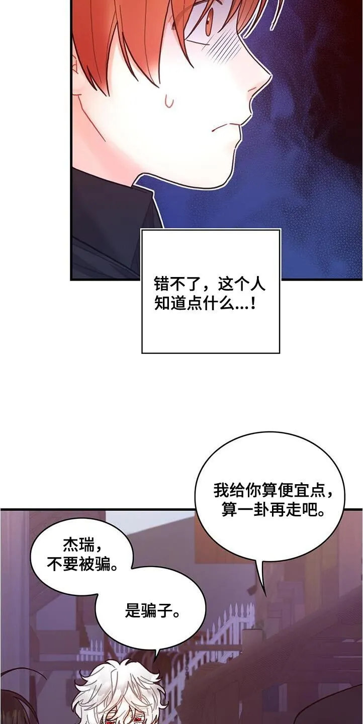 第73章：事件区域 第21页