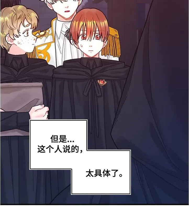 第73章：事件区域 第22页