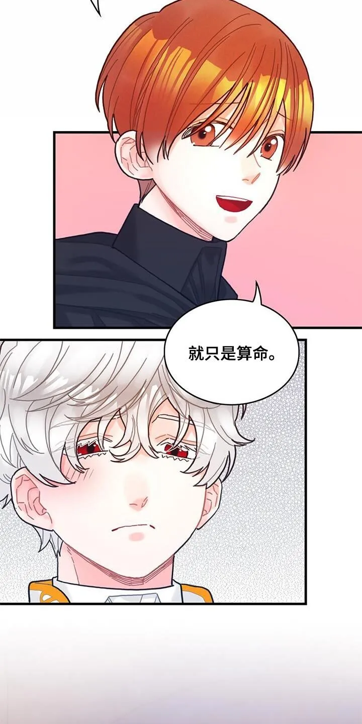 第73章：事件区域 第28页