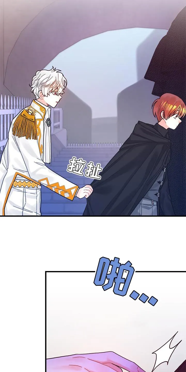 第73章：事件区域 第29页