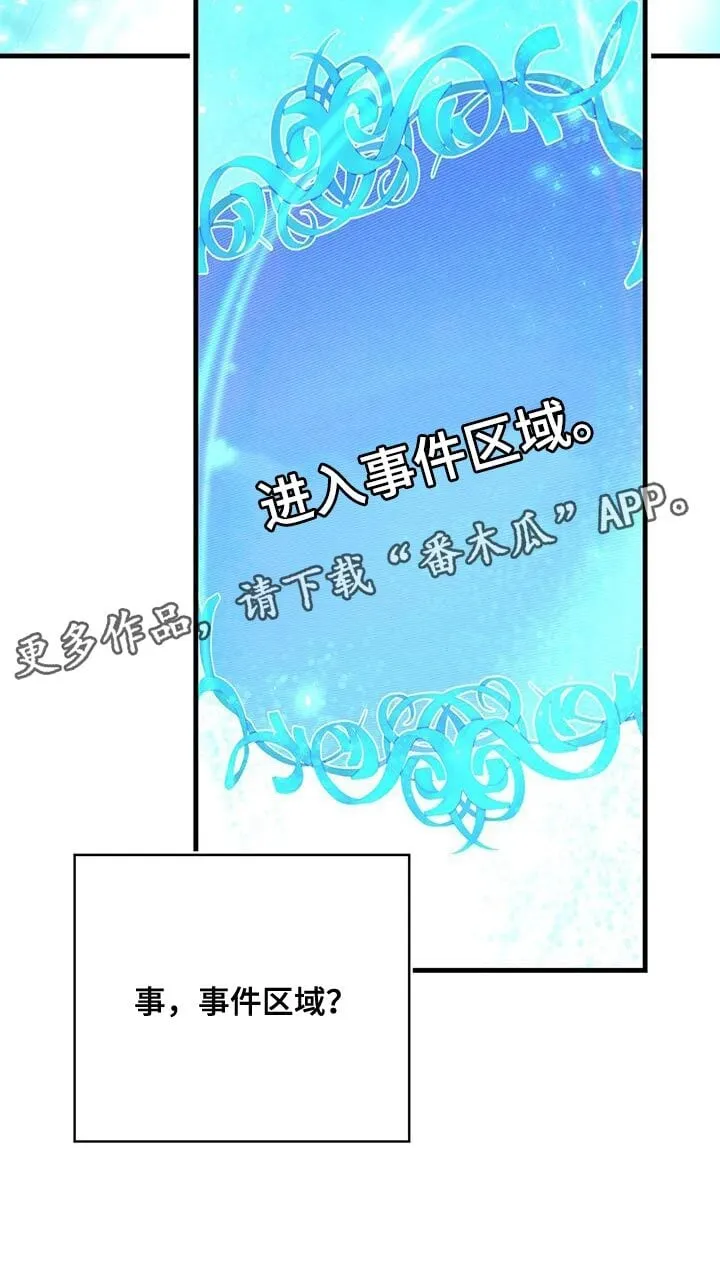 第73章：事件区域 第33页