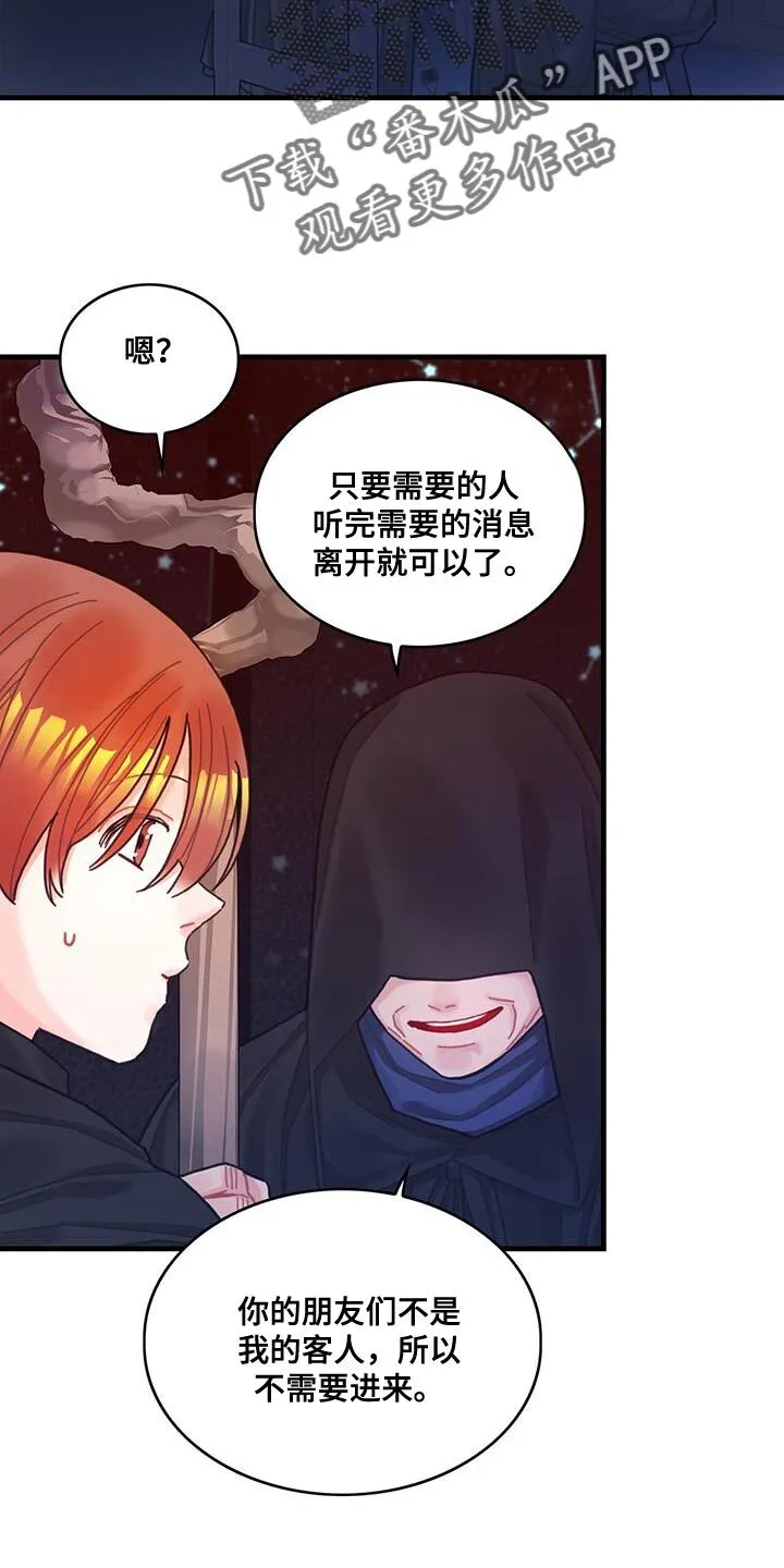 第73章：事件区域 第35页