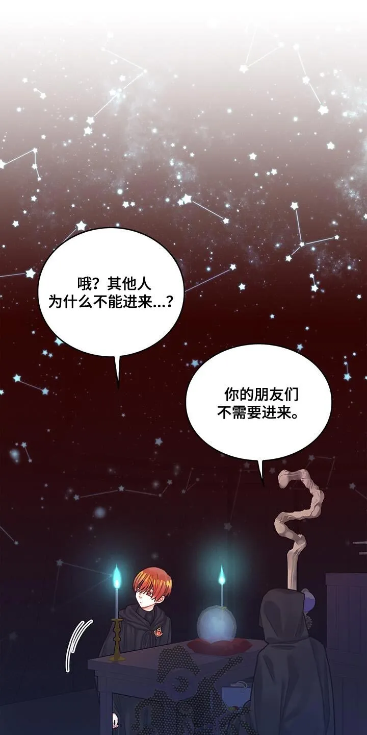 第74章：结束 第1页