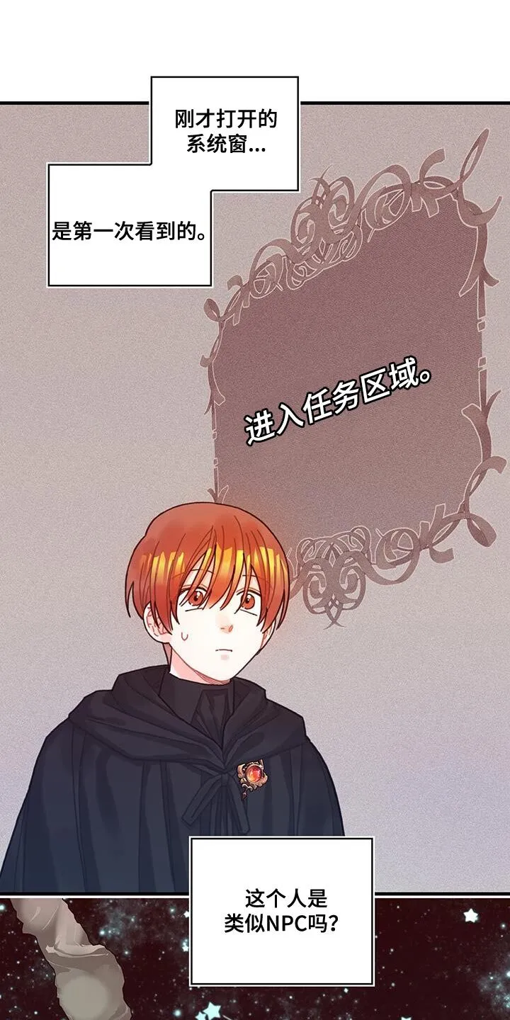 第74章：结束 第3页