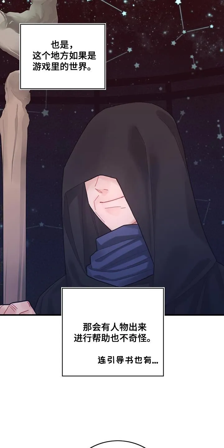 第74章：结束 第4页