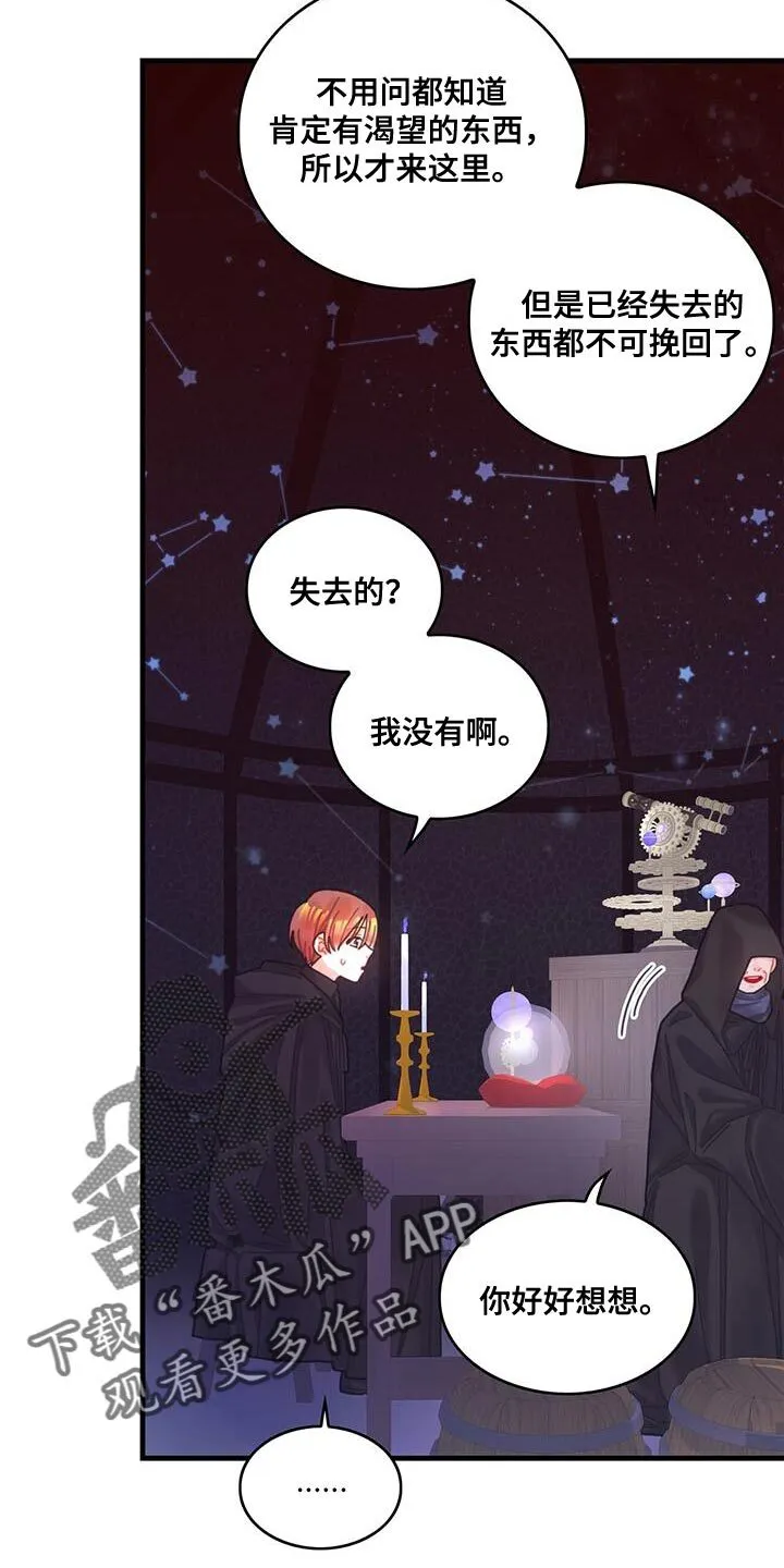 第74章：结束 第5页