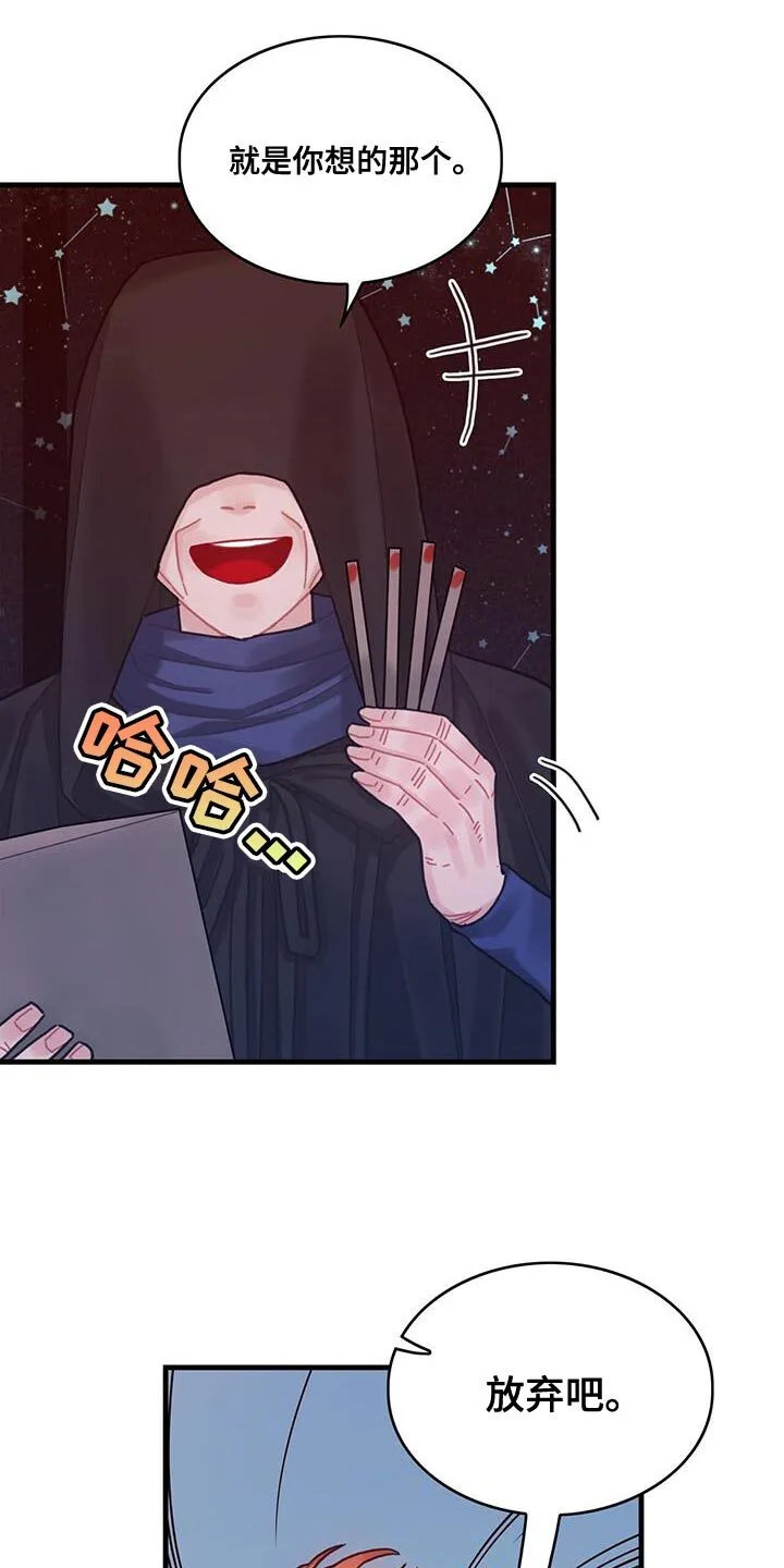 第74章：结束 第7页
