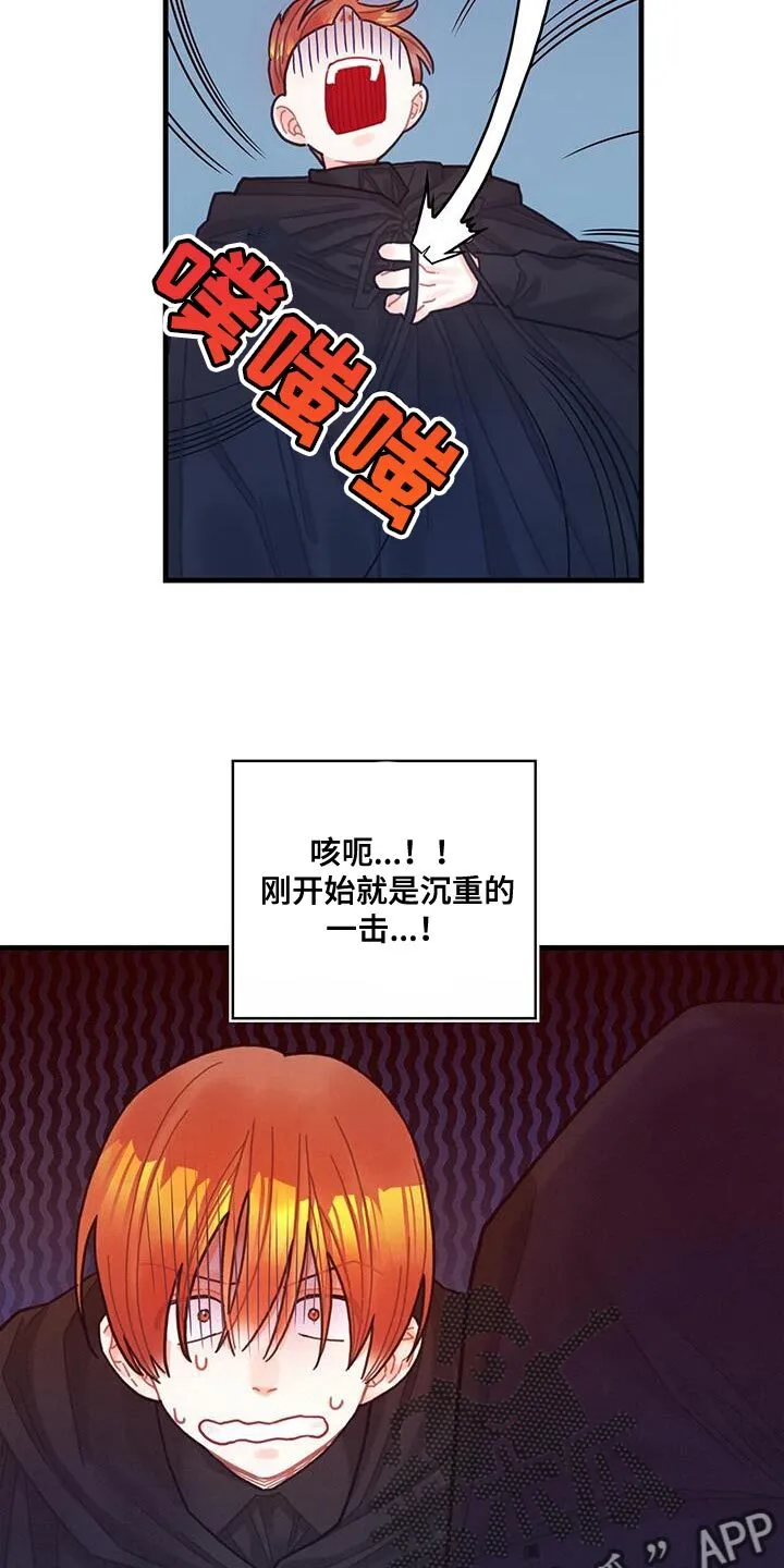 第74章：结束 第8页