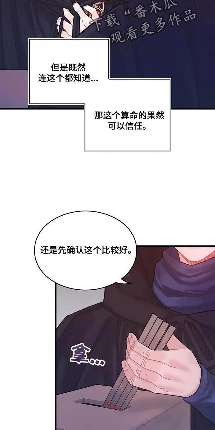 第74章：结束 第9页