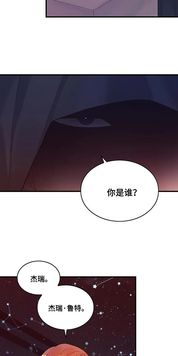 第74章：结束 第10页