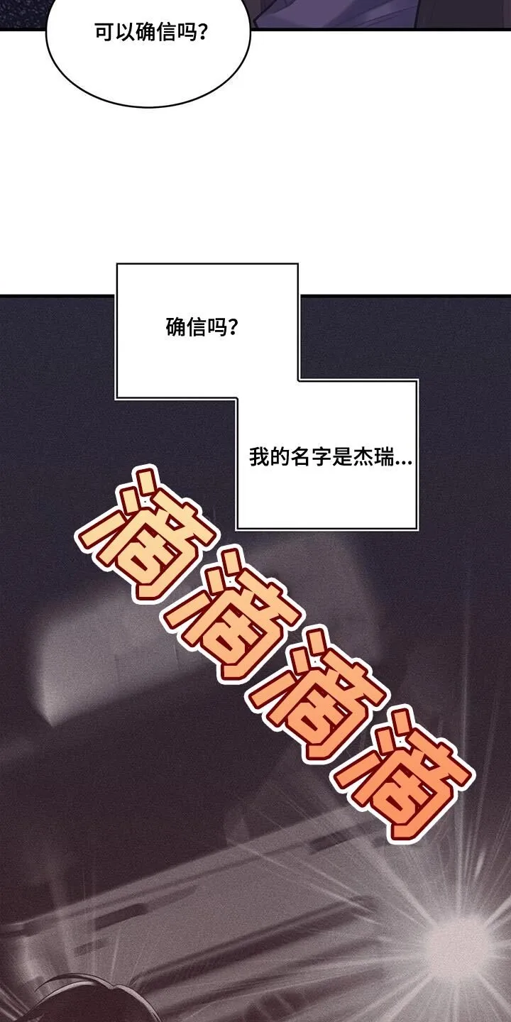 第74章：结束 第12页
