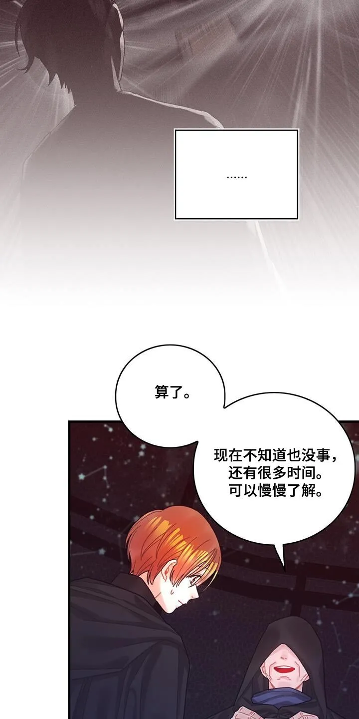 第74章：结束 第13页