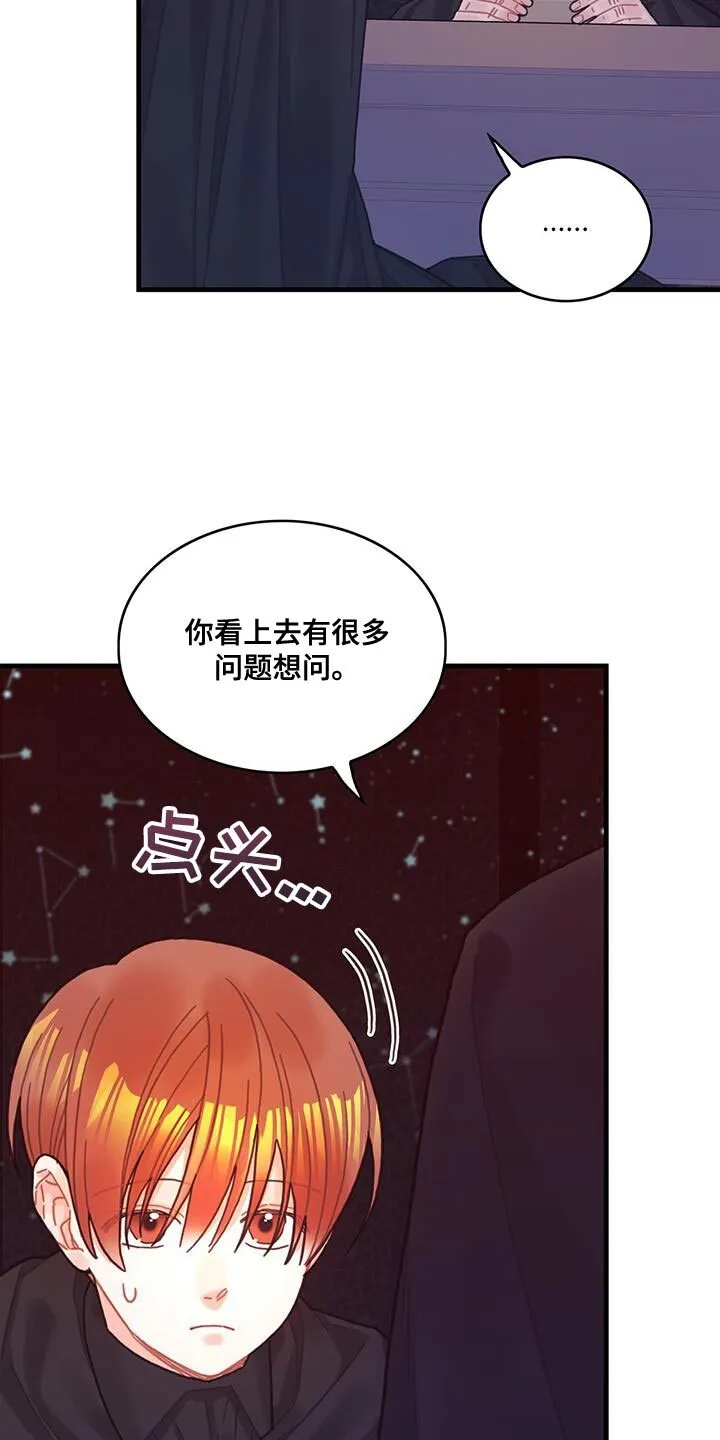 第74章：结束 第14页