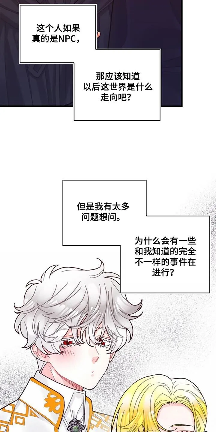 第74章：结束 第15页