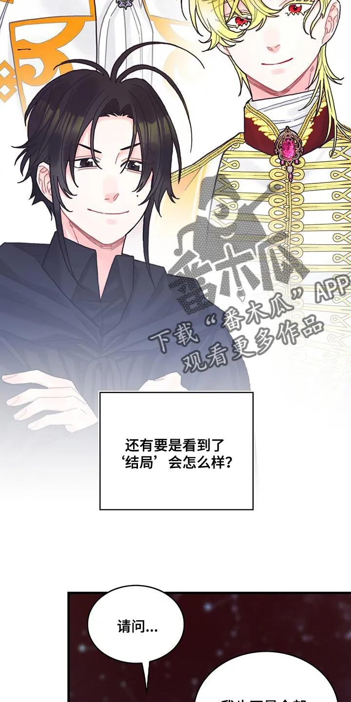 第74章：结束 第16页