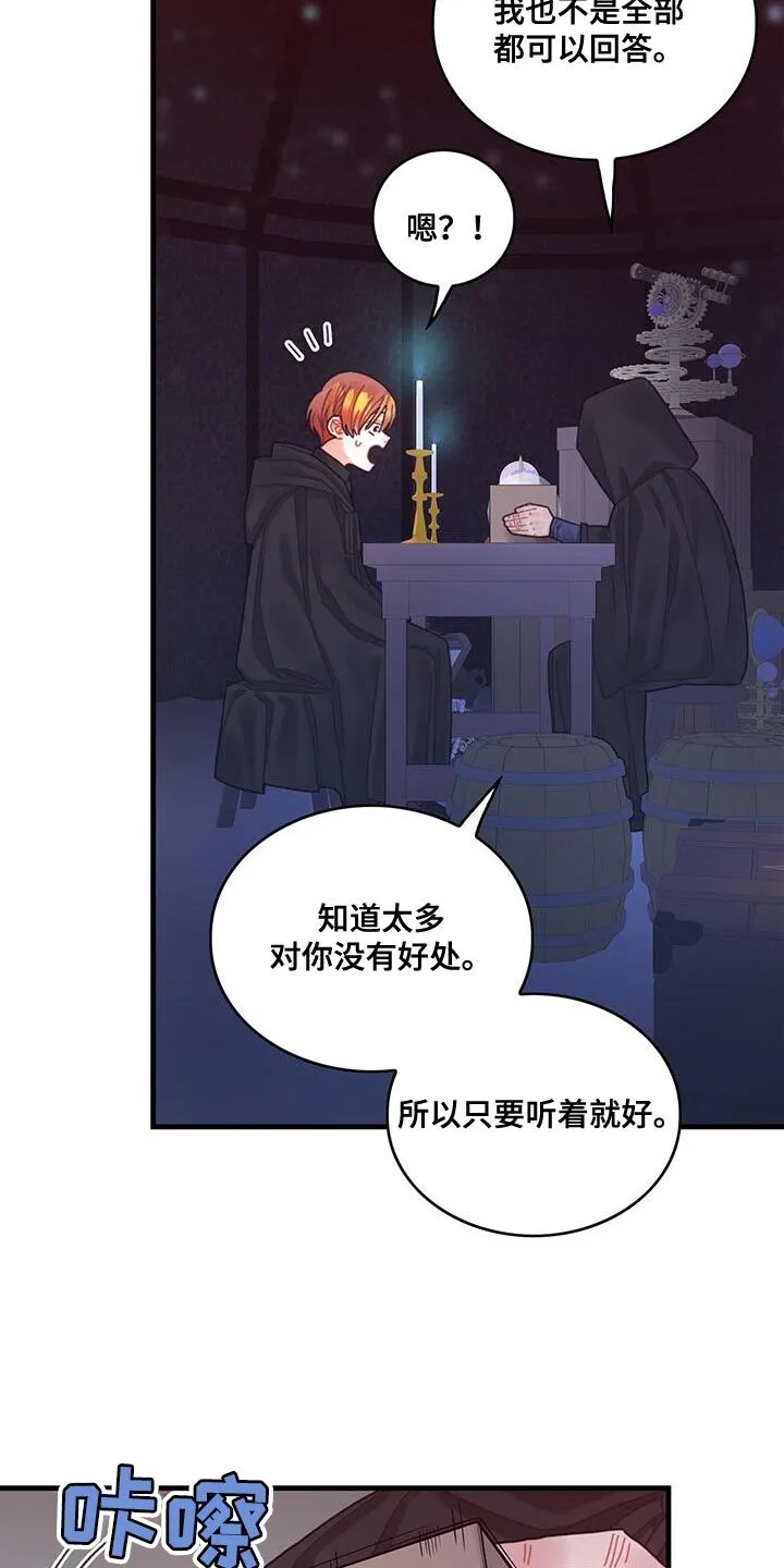 第74章：结束 第17页