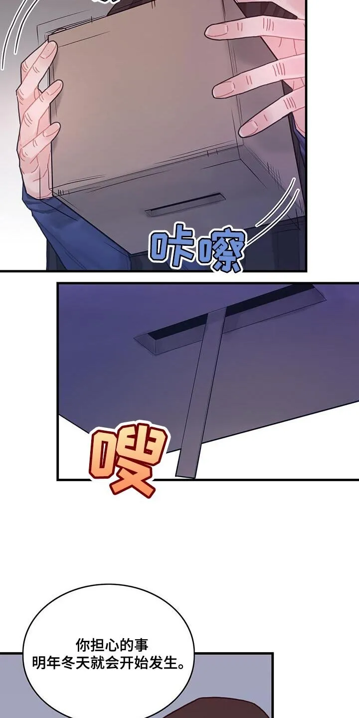 第74章：结束 第18页