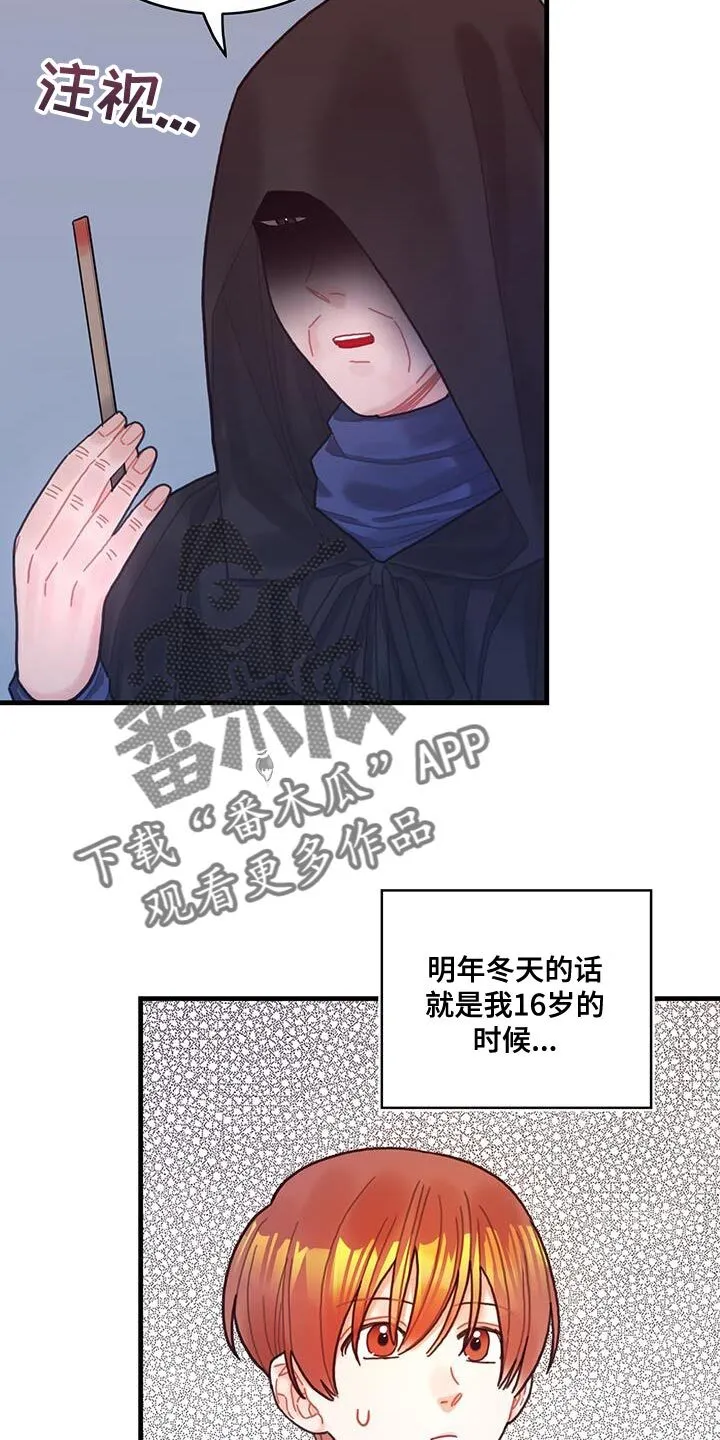 第74章：结束 第19页