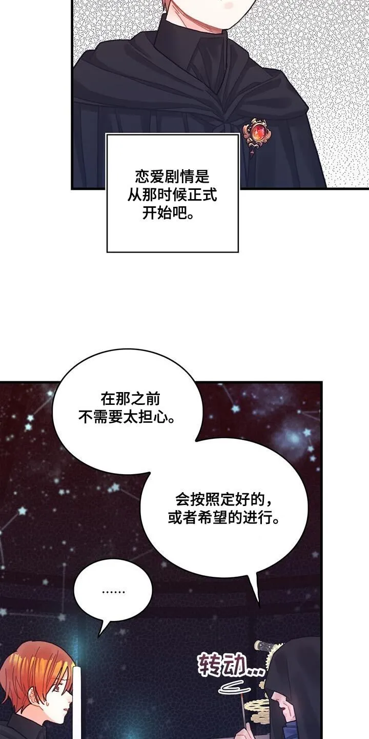 第74章：结束 第20页