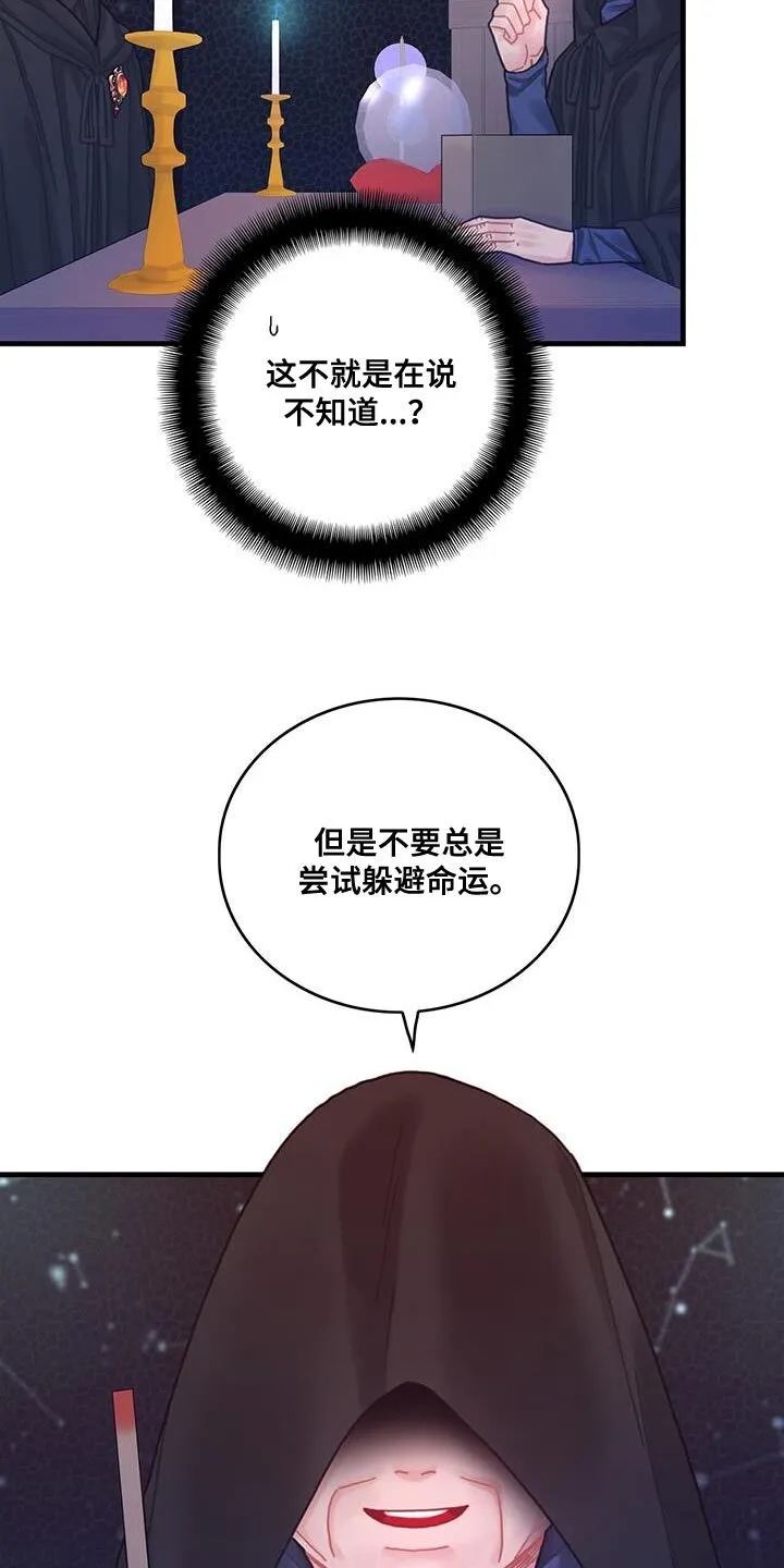 第74章：结束 第21页