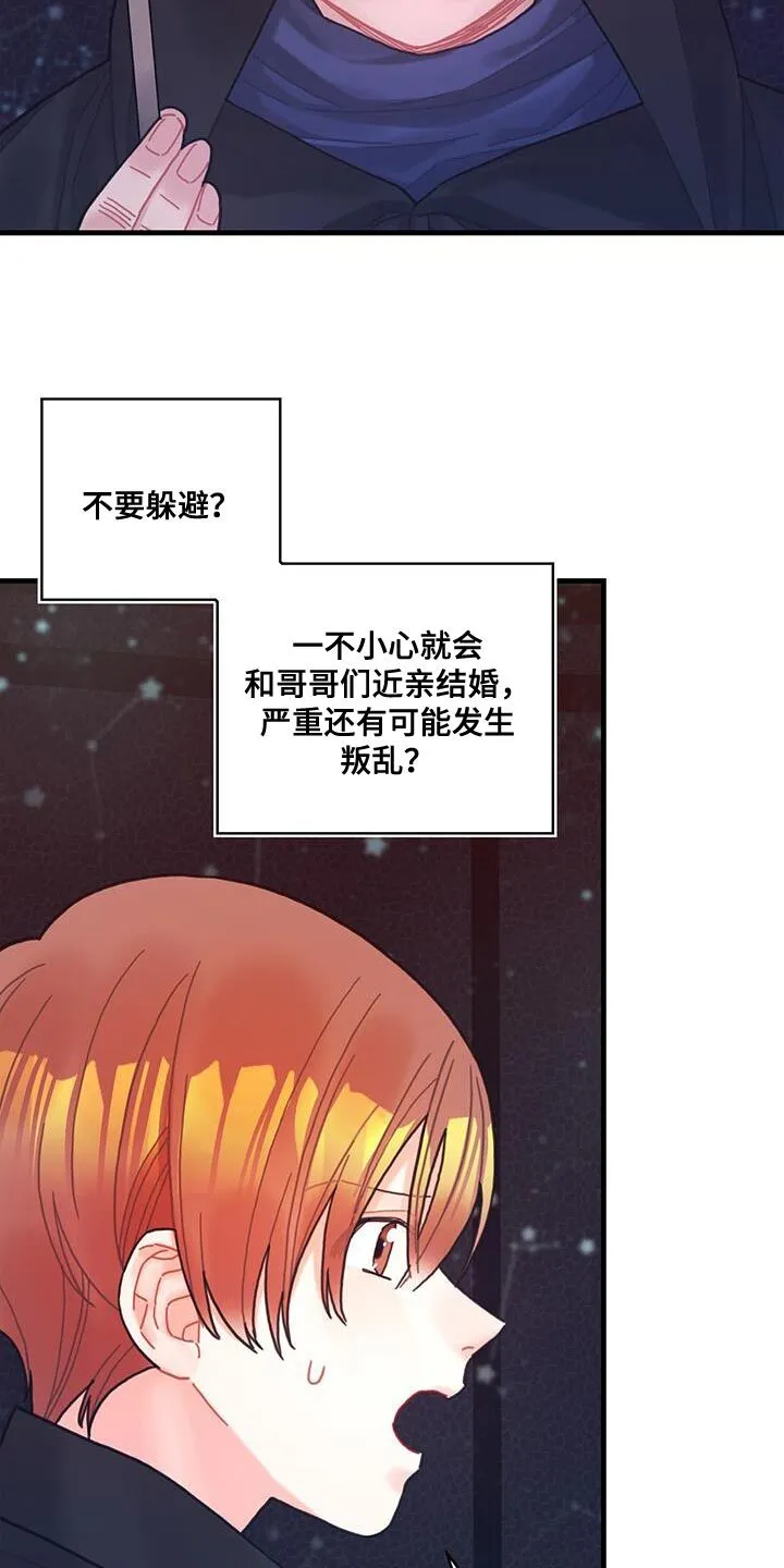 第74章：结束 第22页