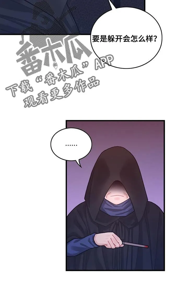 第74章：结束 第23页