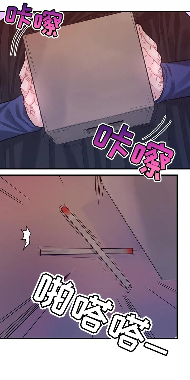 第74章：结束 第24页