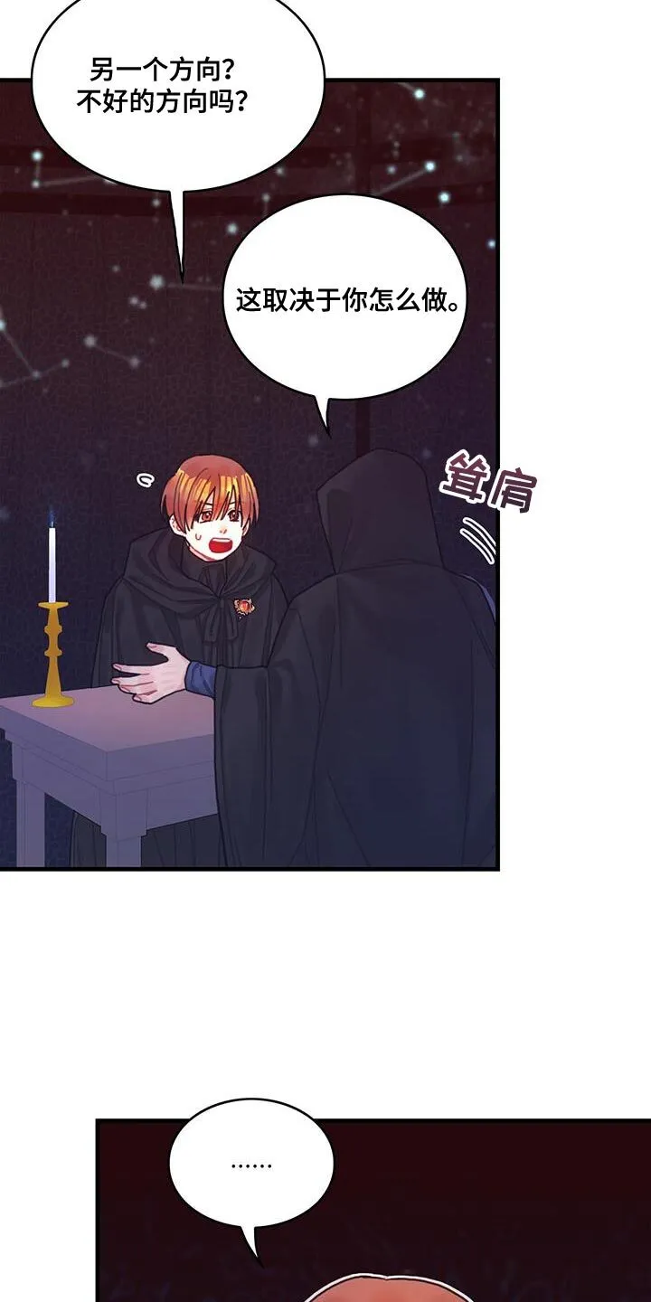 第74章：结束 第26页