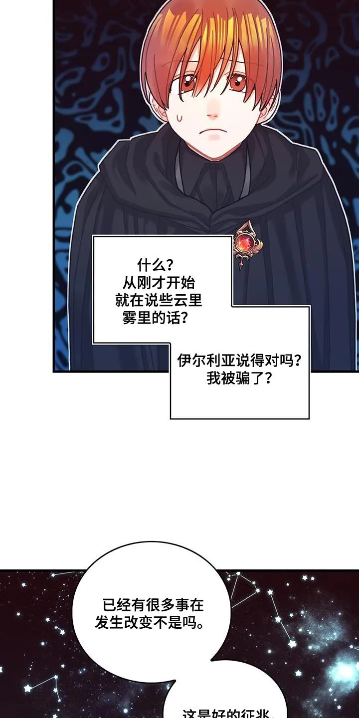 第74章：结束 第27页