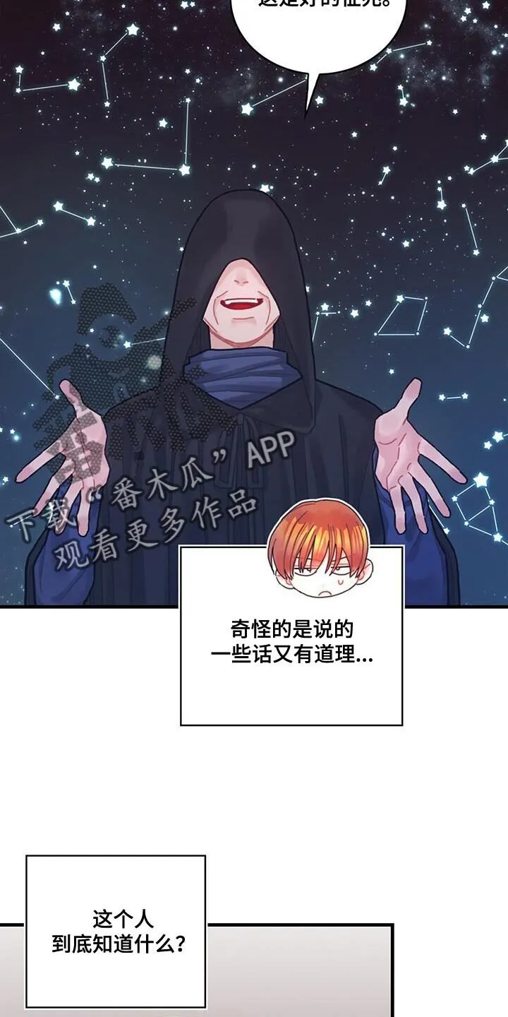 第74章：结束 第28页