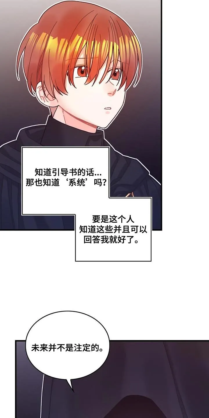 第74章：结束 第29页