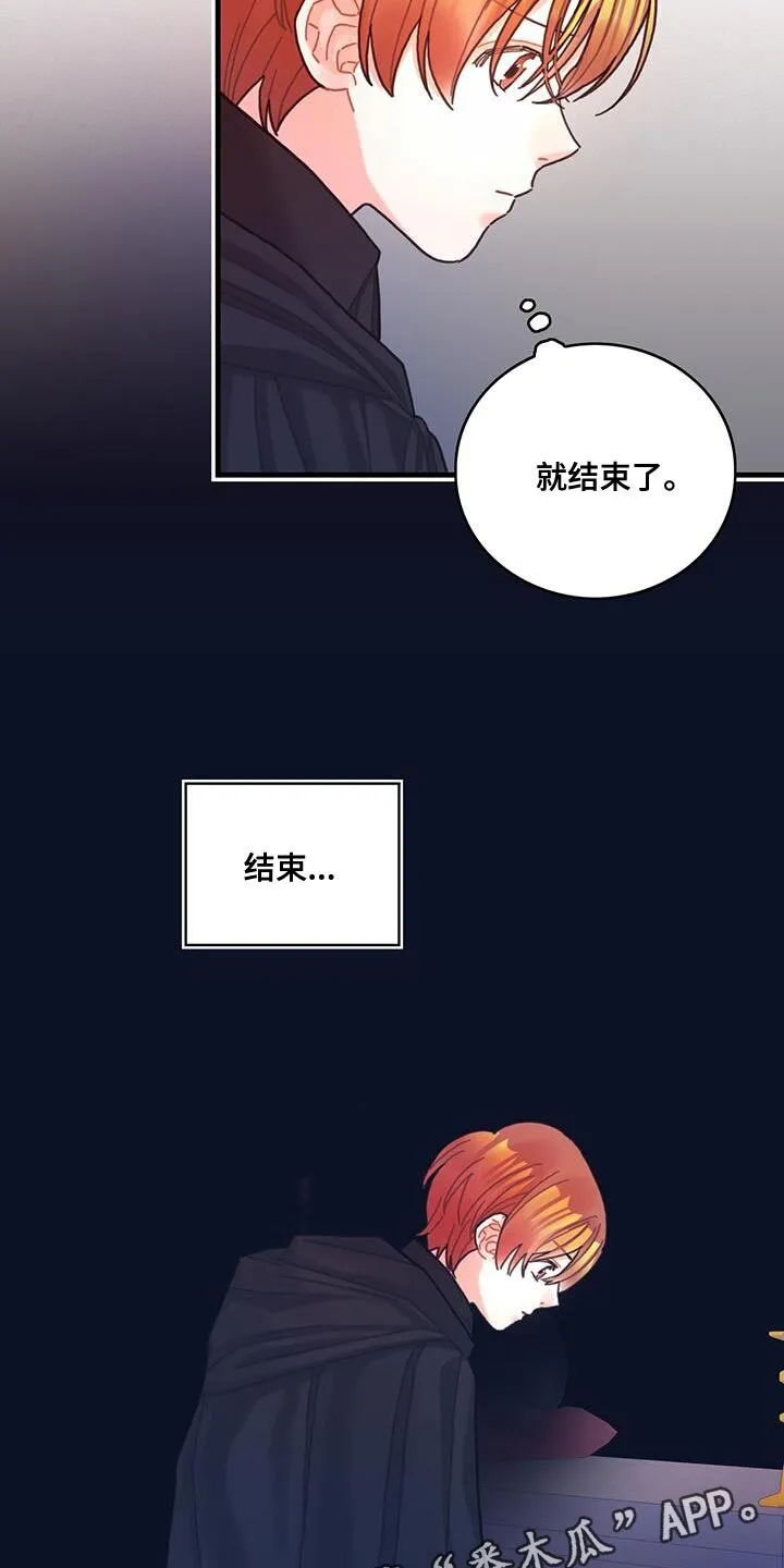 第74章：结束 第32页