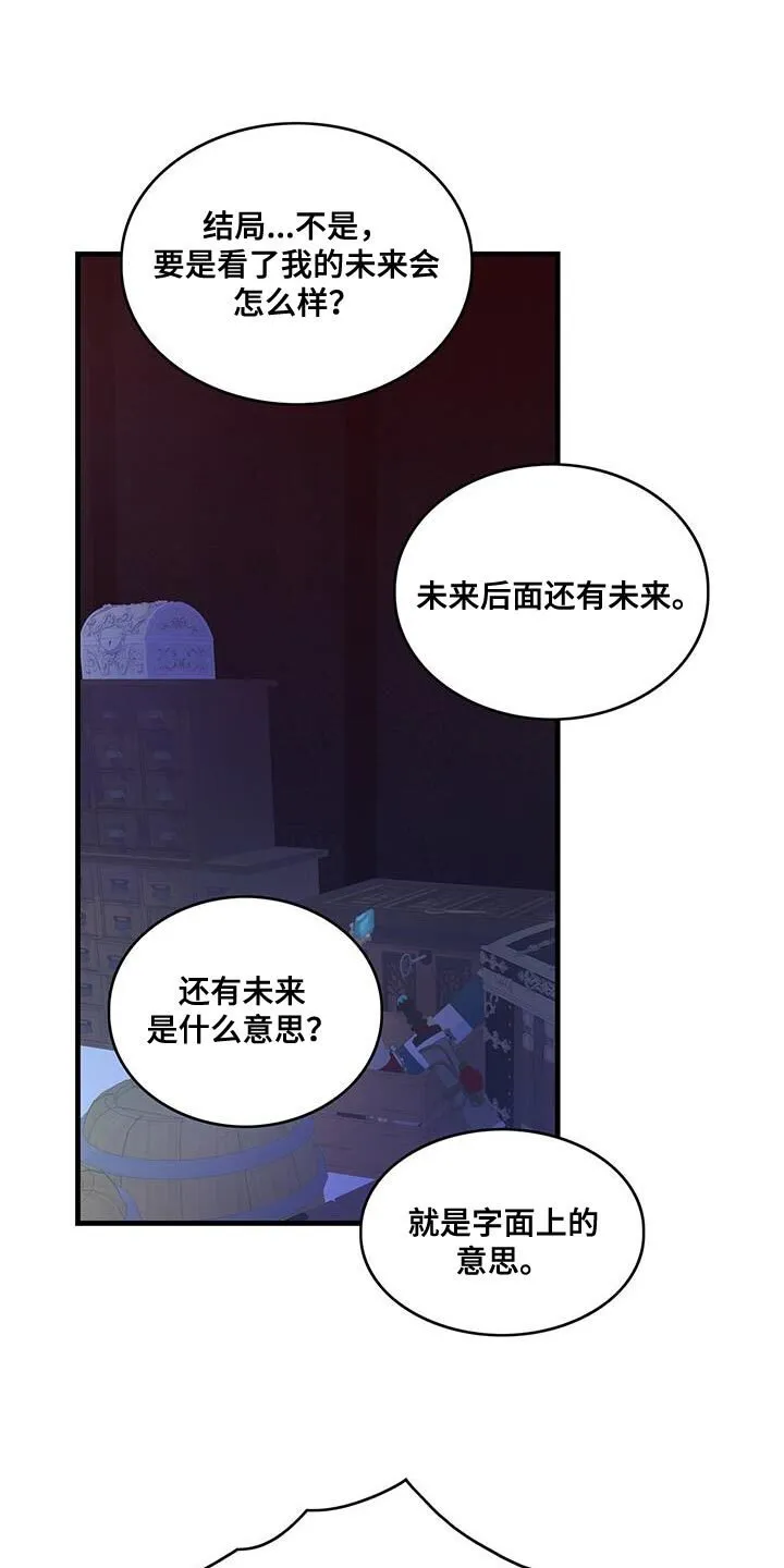 第74章：结束 第34页