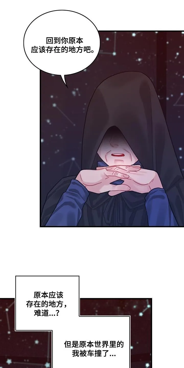第75章：奇妙的事 第3页