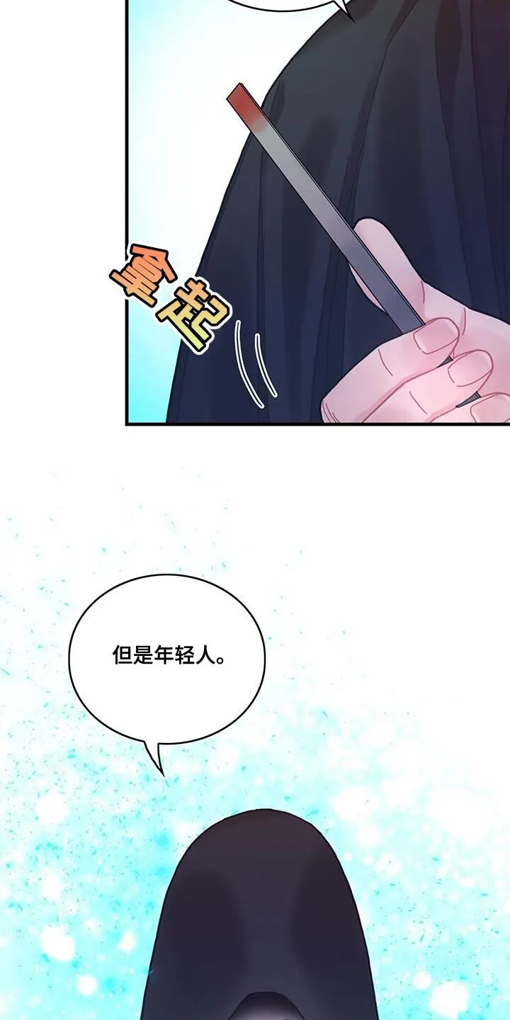第75章：奇妙的事 第5页
