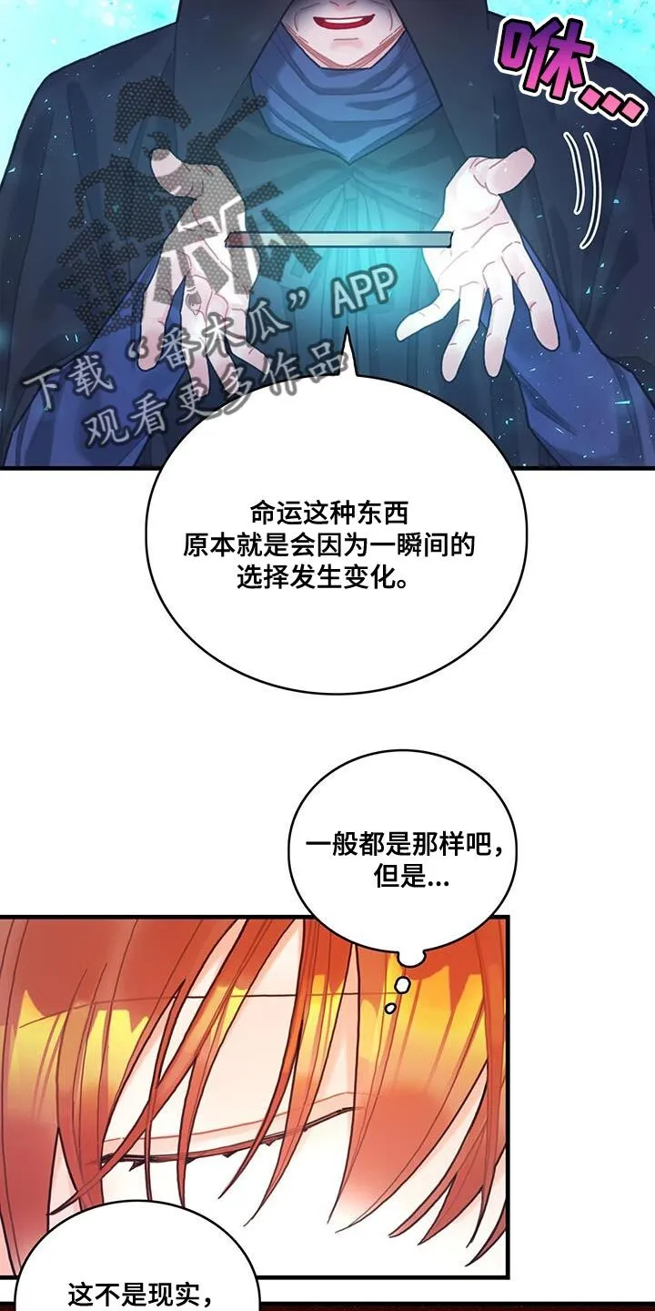 第75章：奇妙的事 第6页